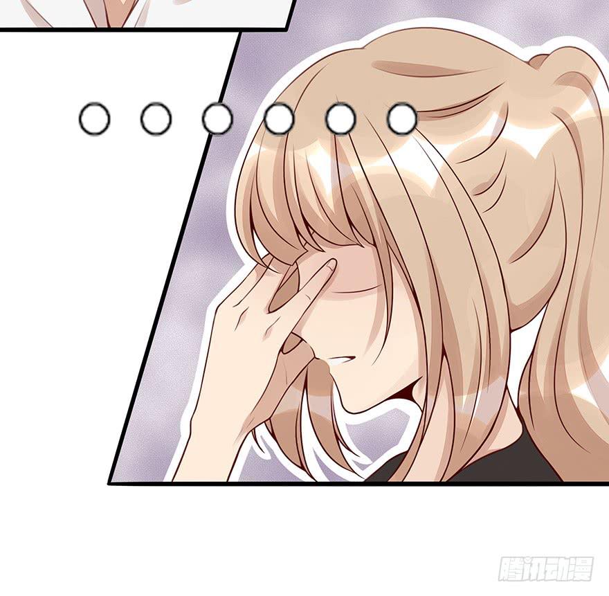 《总裁大人少女心》错误 第31页