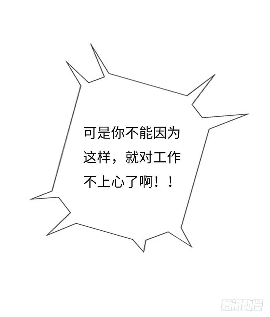 《总裁大人少女心》错误 第32页