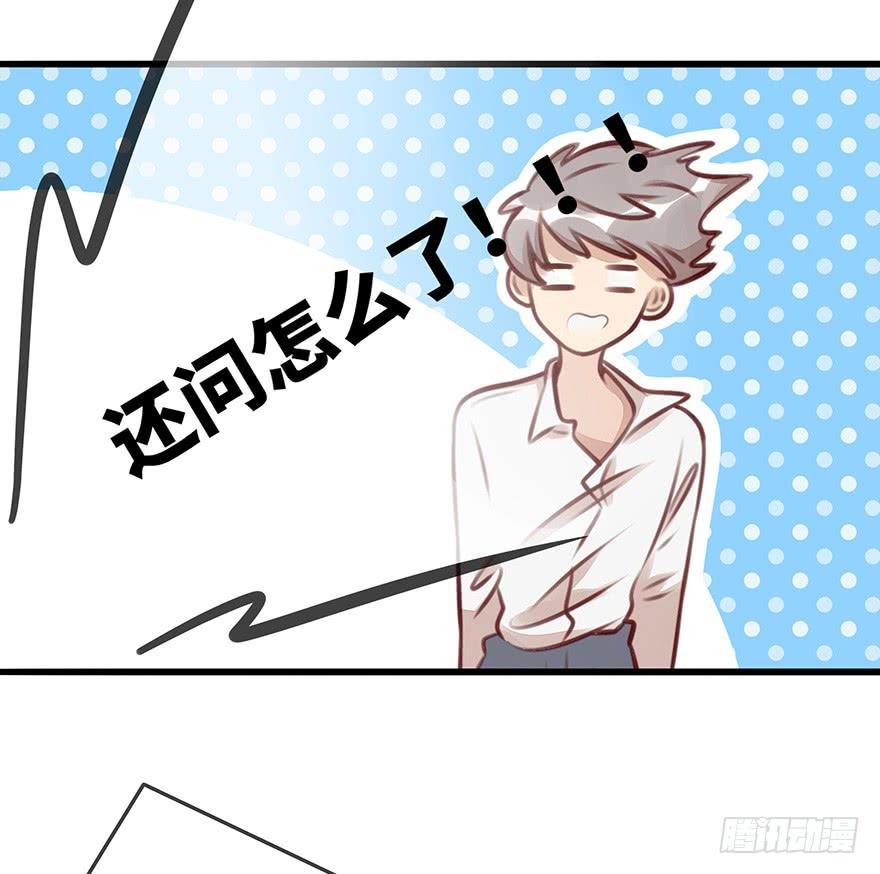 《总裁大人少女心》错误 第34页