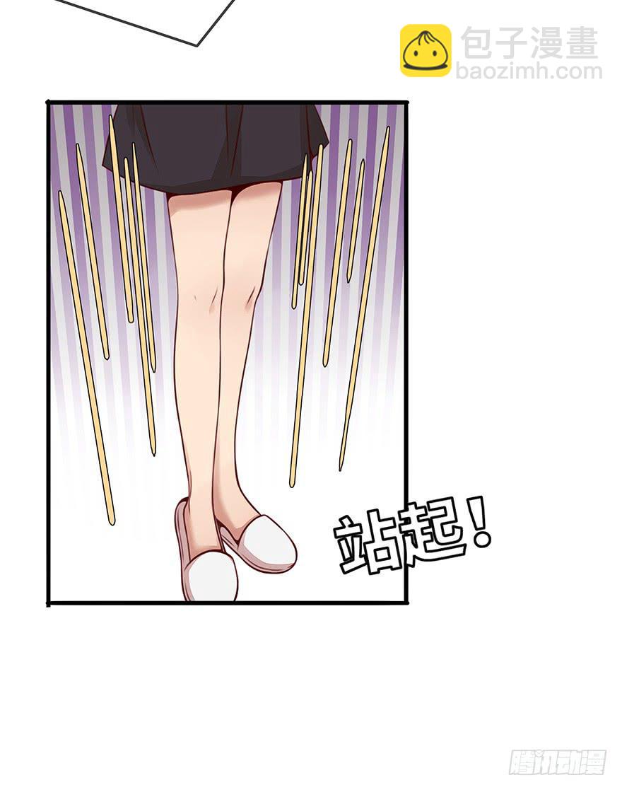 《总裁大人少女心》错误 第38页