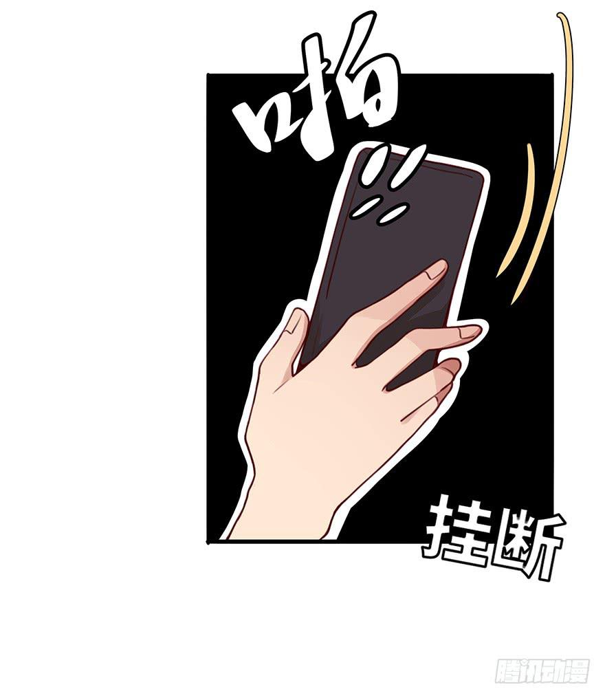 《总裁大人少女心》错误 第39页