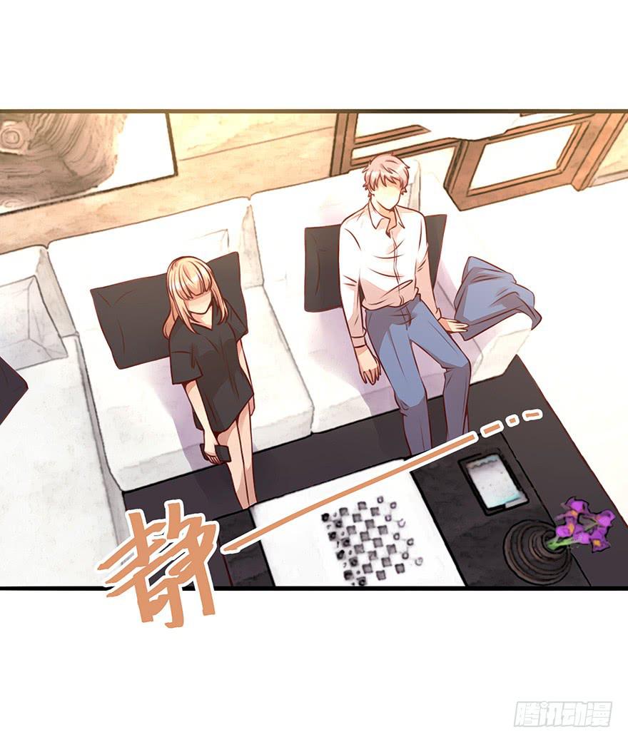 《总裁大人少女心》错误 第40页