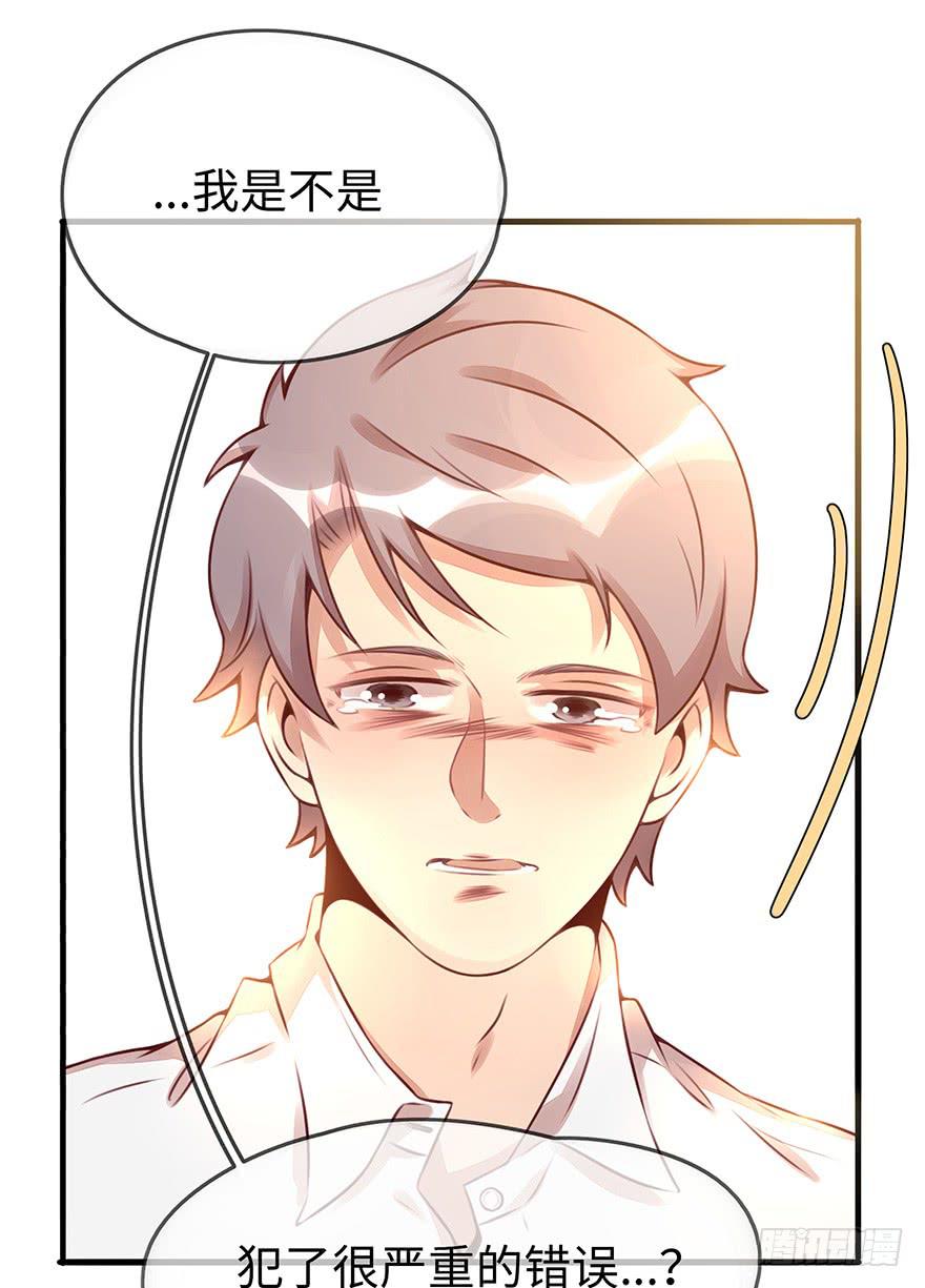 《总裁大人少女心》错误 第41页
