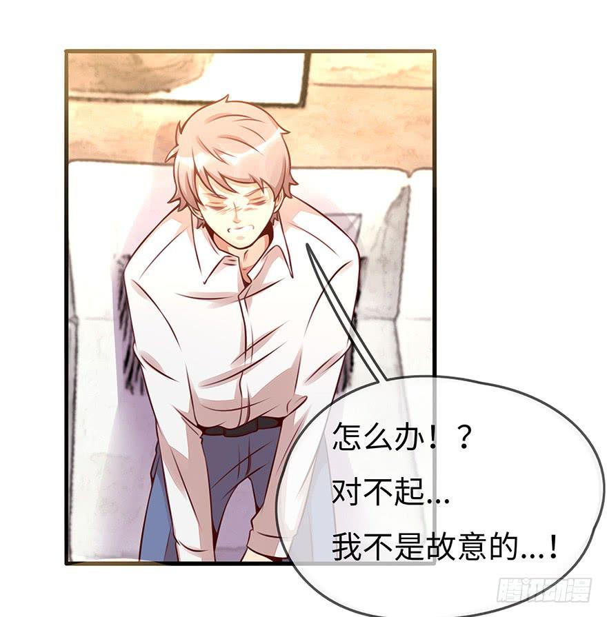 《总裁大人少女心》错误 第43页