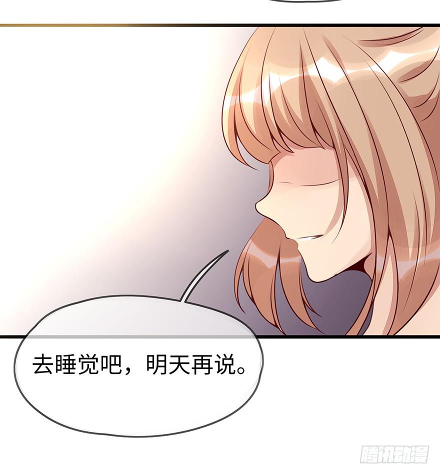 《总裁大人少女心》错误 第44页