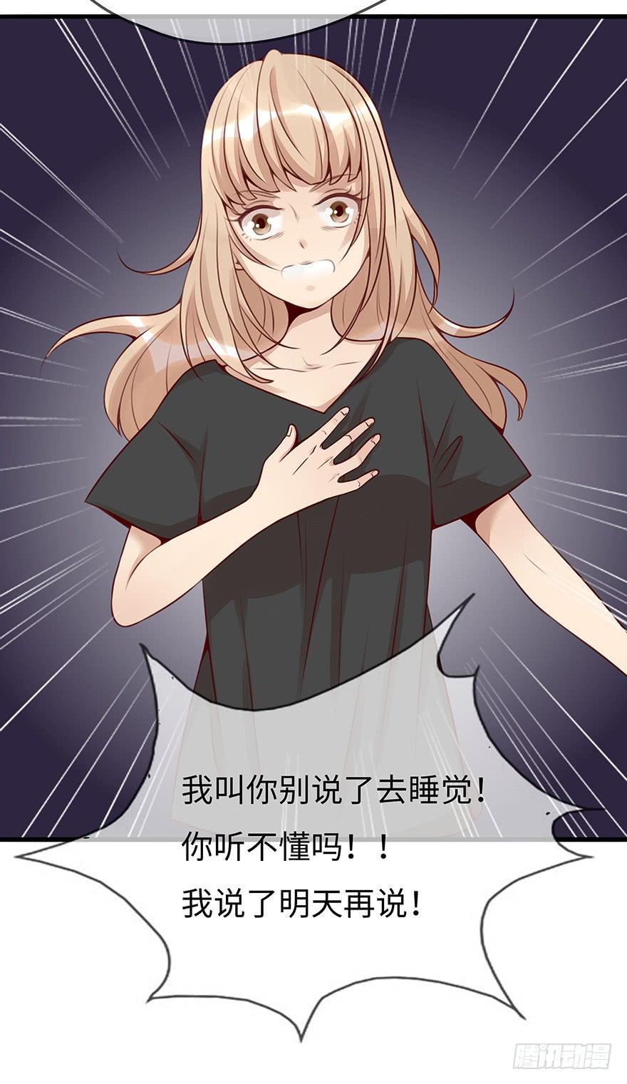 《总裁大人少女心》错误 第46页