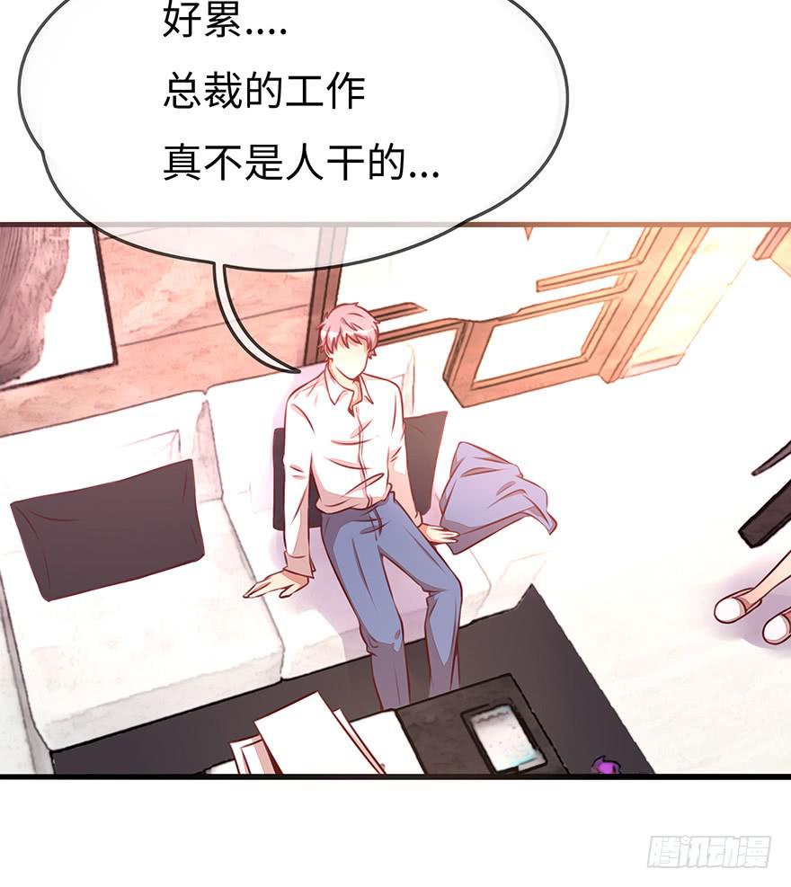 《总裁大人少女心》错误 第4页