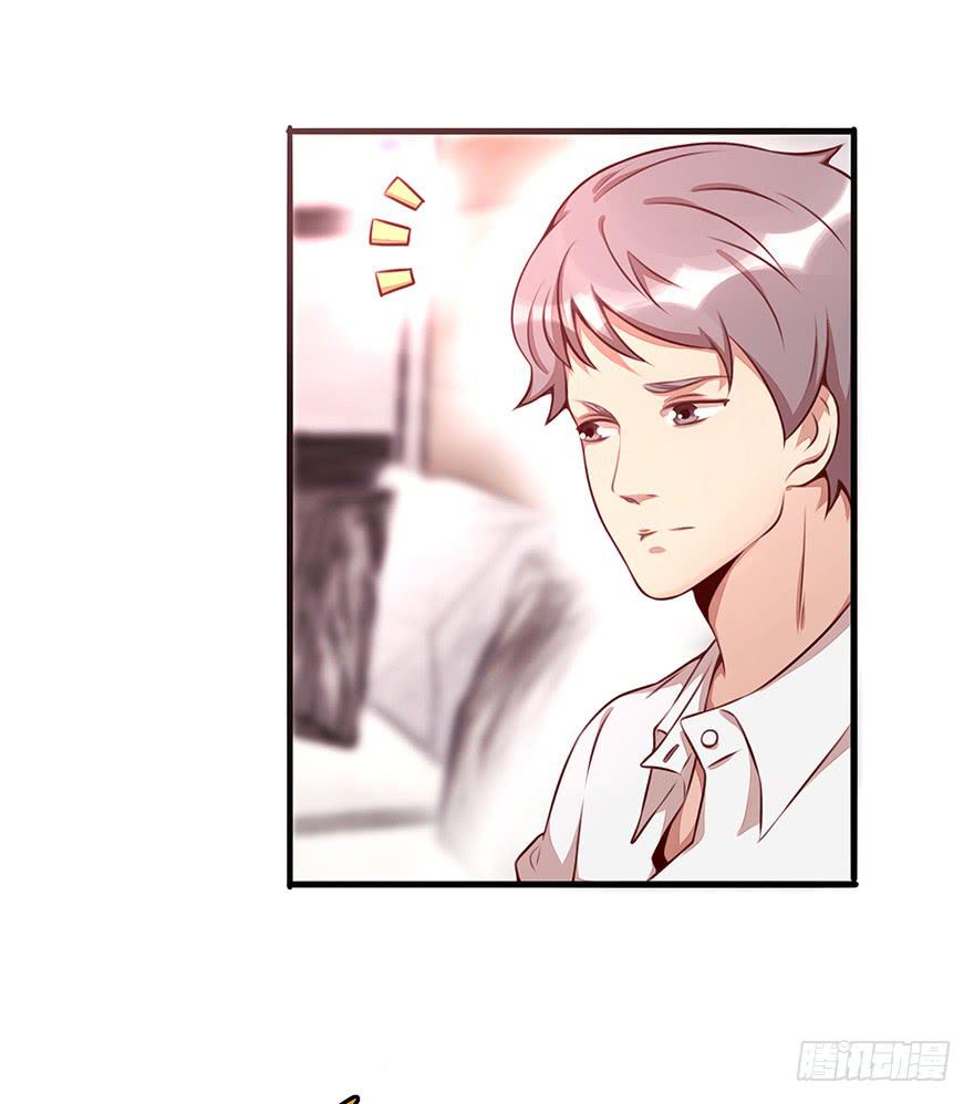 《总裁大人少女心》错误 第5页