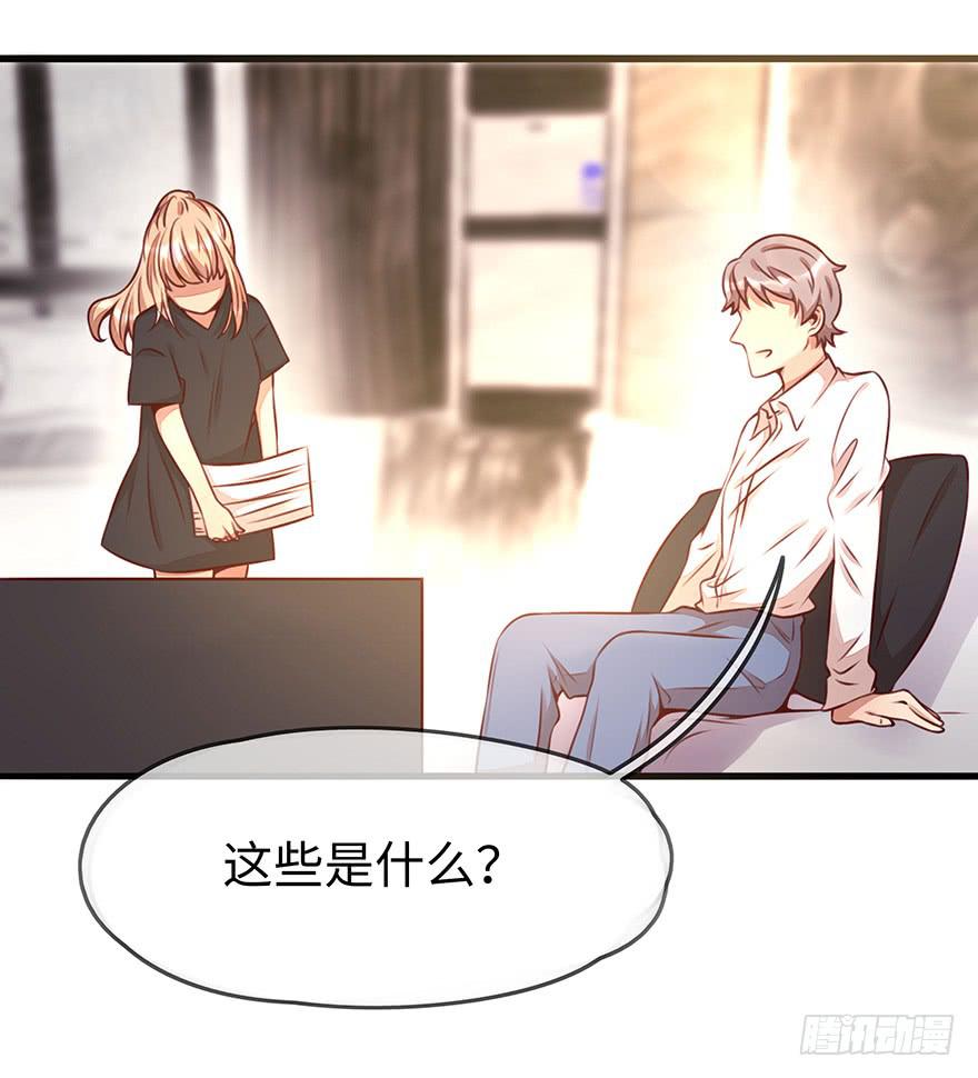 《总裁大人少女心》错误 第7页