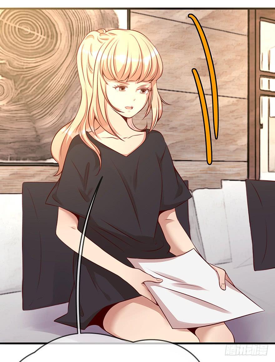 《总裁大人少女心》错误 第8页