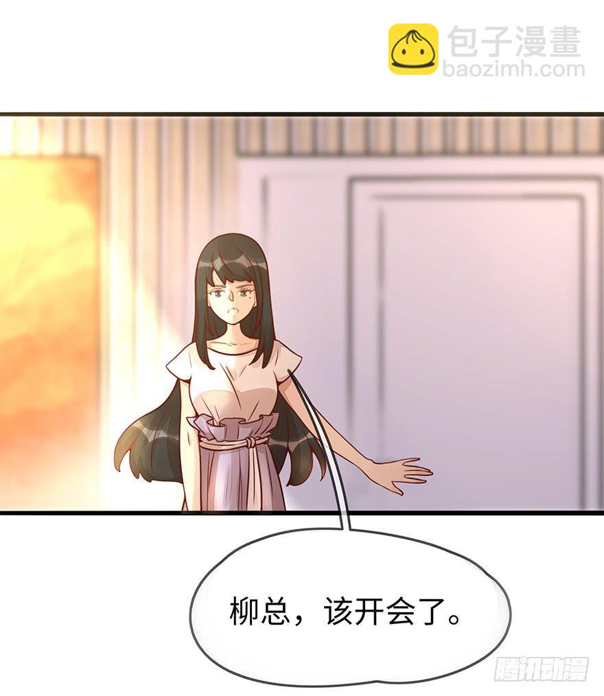 《总裁大人少女心》总裁大人的办法 第12页