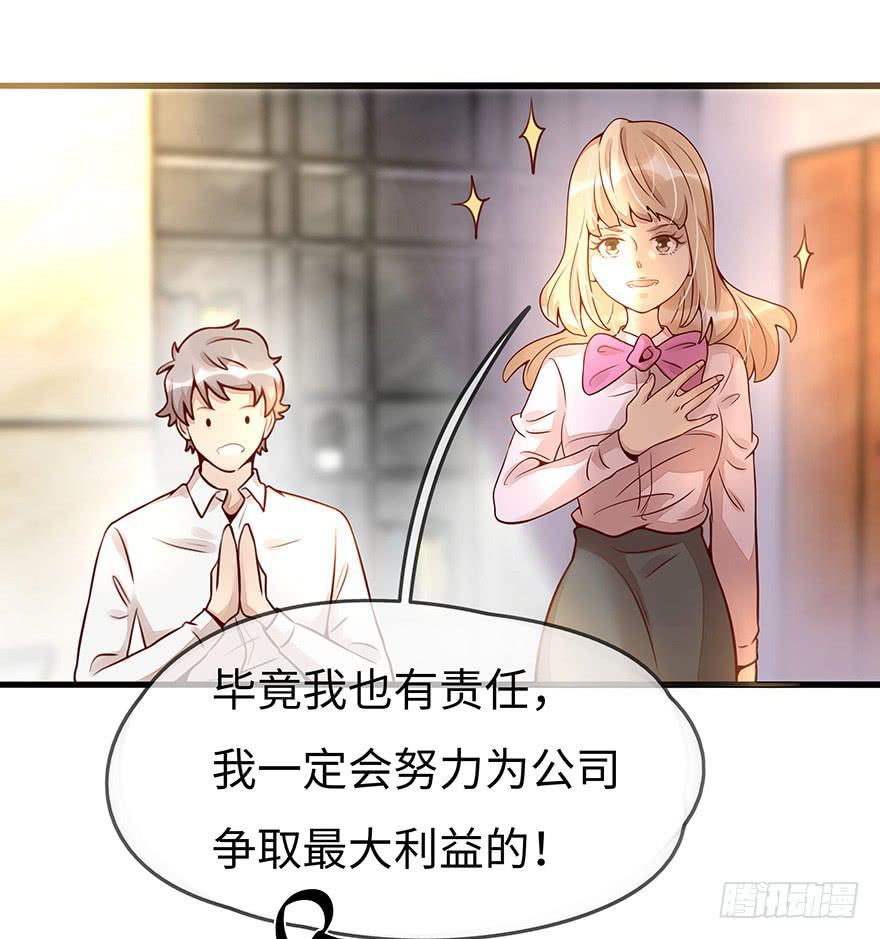 《总裁大人少女心》总裁大人的办法 第15页