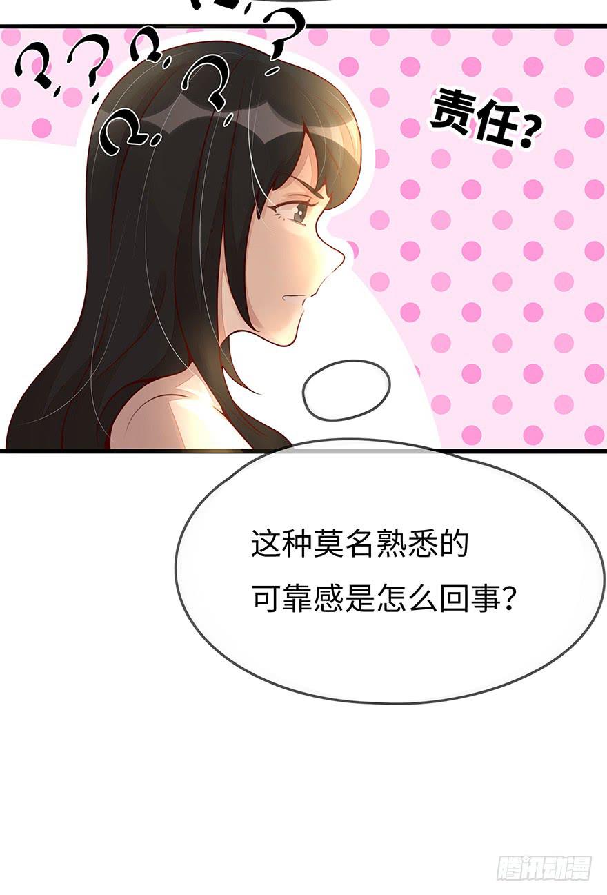 《总裁大人少女心》总裁大人的办法 第16页