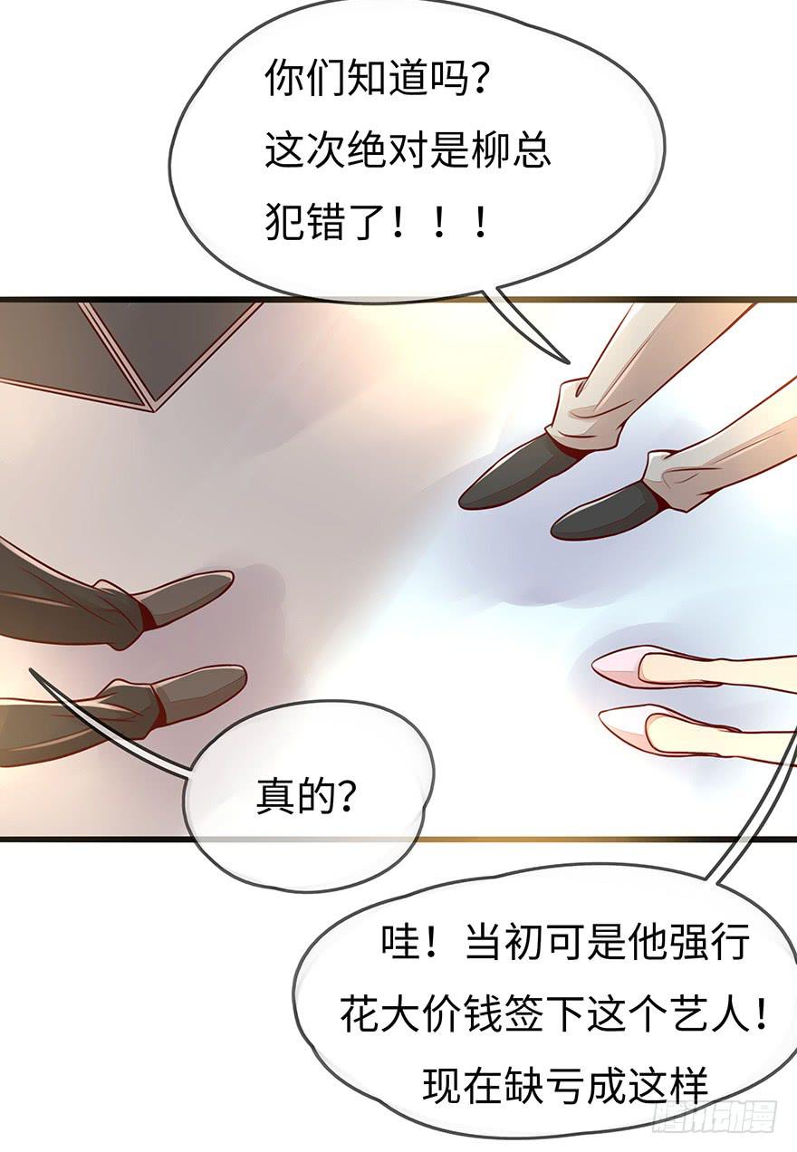 《总裁大人少女心》总裁大人的办法 第18页