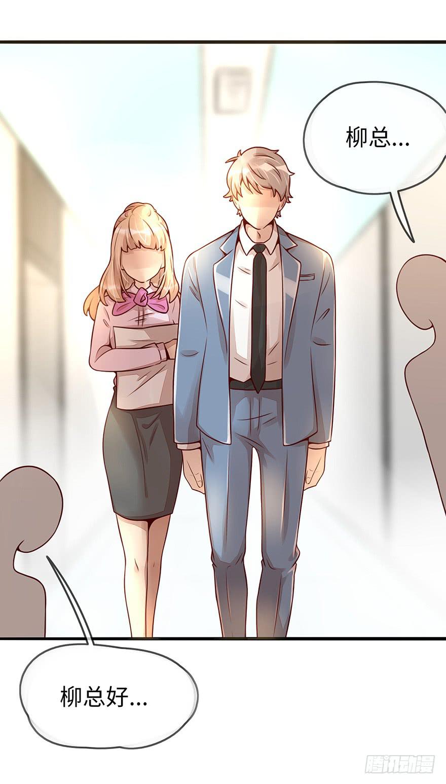 《总裁大人少女心》总裁大人的办法 第20页