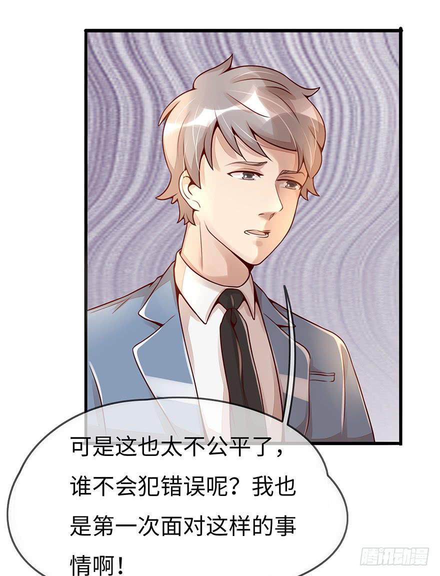《总裁大人少女心》总裁大人的办法 第22页