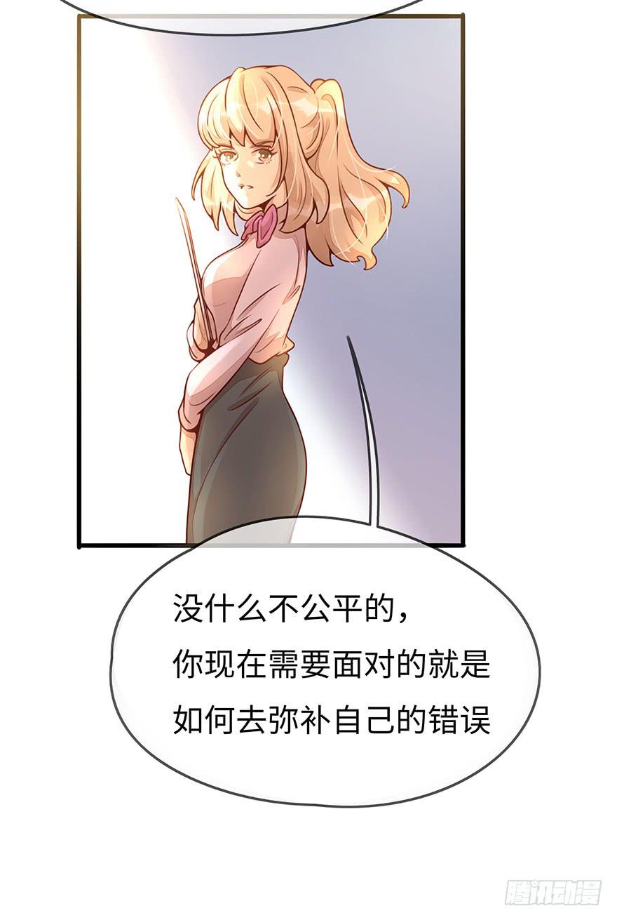 《总裁大人少女心》总裁大人的办法 第23页