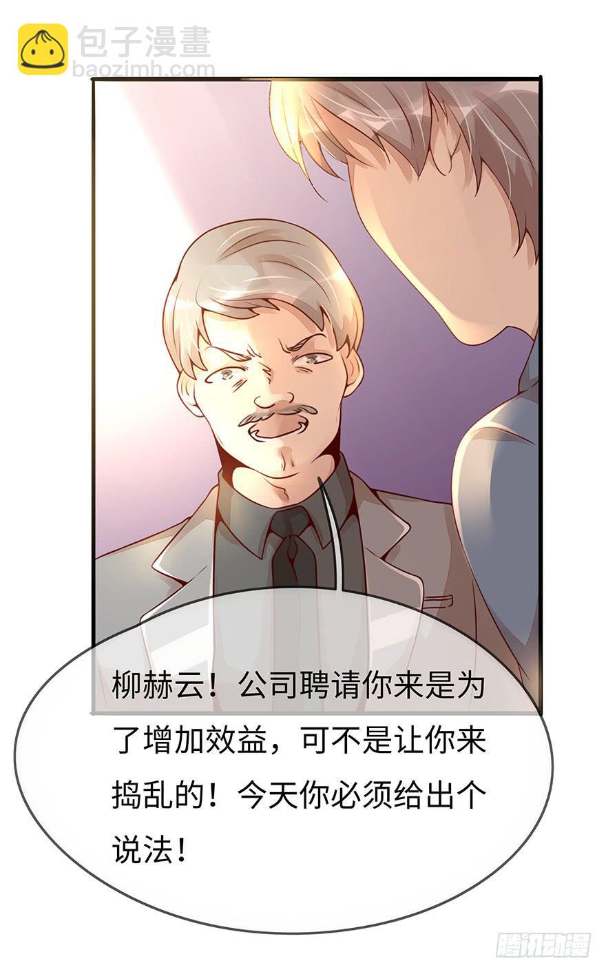 《总裁大人少女心》总裁大人的办法 第26页