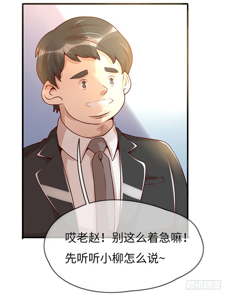 《总裁大人少女心》总裁大人的办法 第27页