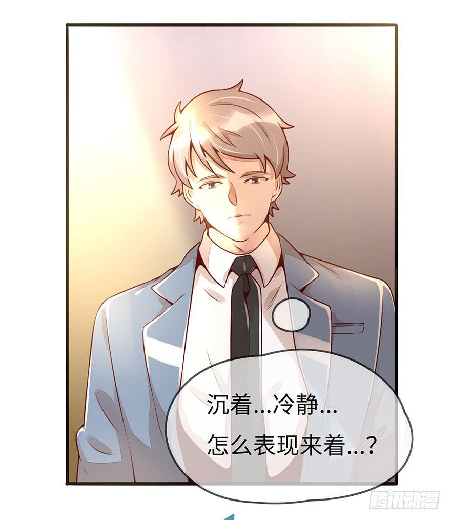 《总裁大人少女心》总裁大人的办法 第30页
