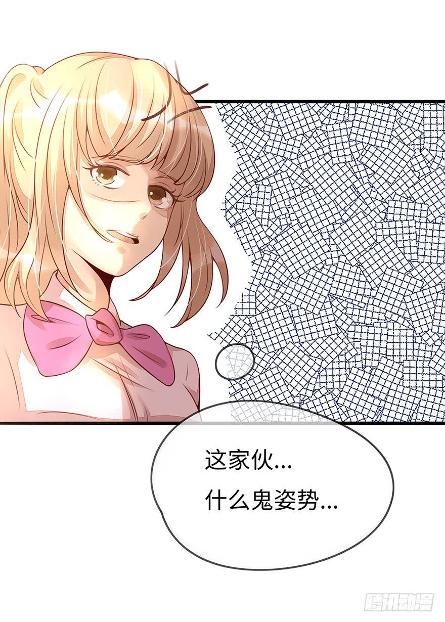《总裁大人少女心》总裁大人的办法 第32页