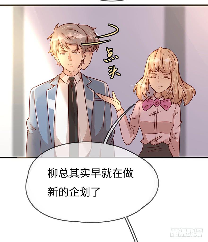 《总裁大人少女心》总裁大人的办法 第39页