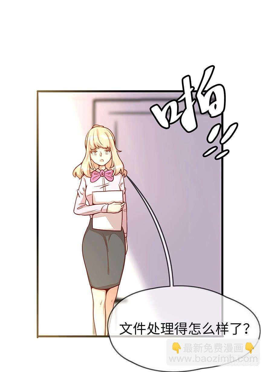《总裁大人少女心》总裁大人的办法 第3页