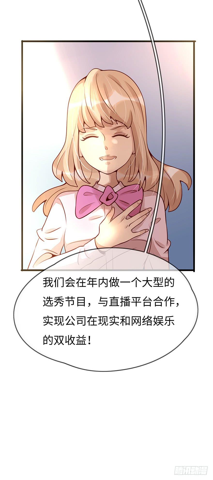 《总裁大人少女心》总裁大人的办法 第40页