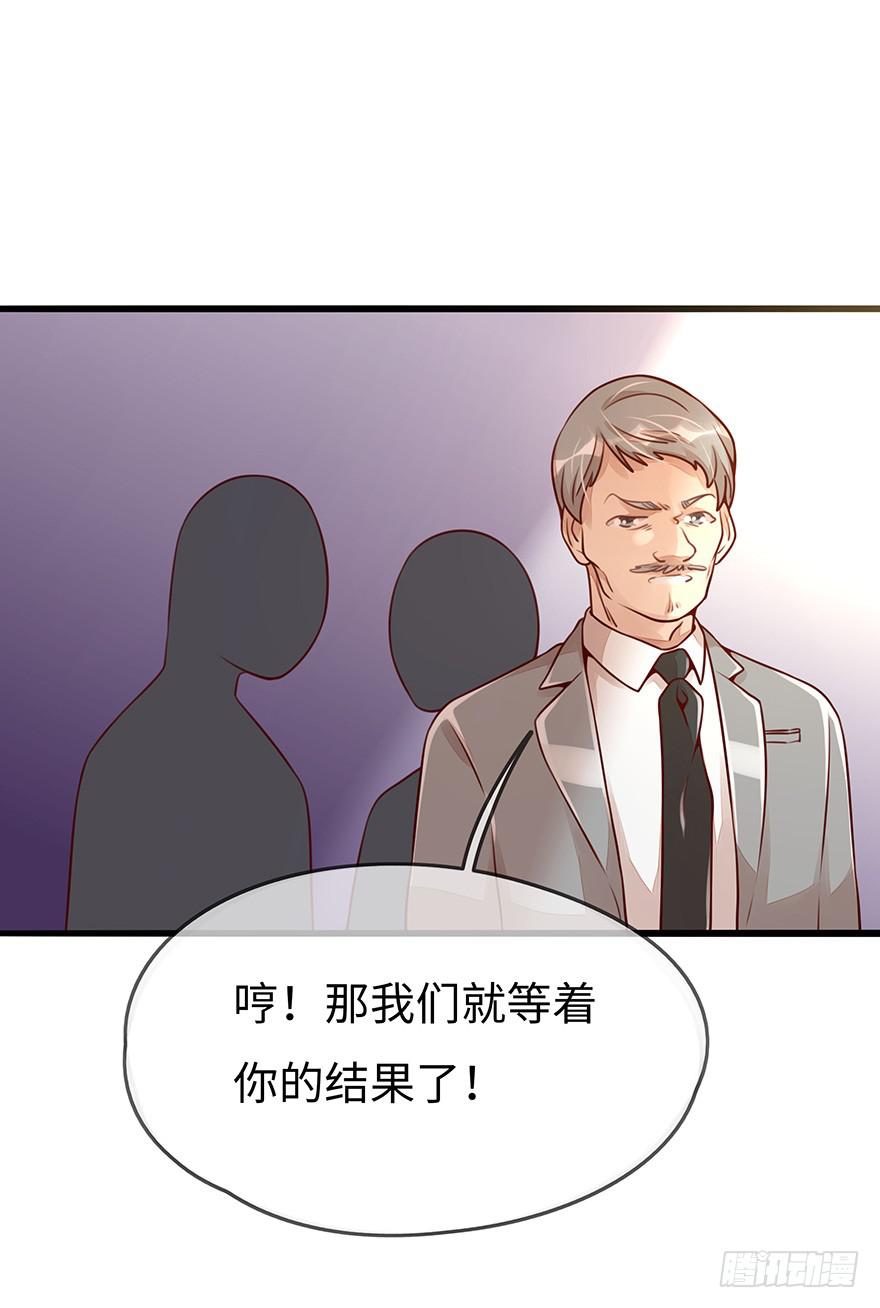 《总裁大人少女心》总裁大人的办法 第41页