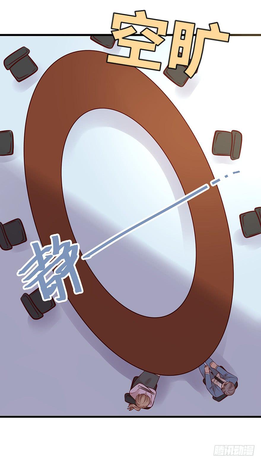 《总裁大人少女心》总裁大人的办法 第42页
