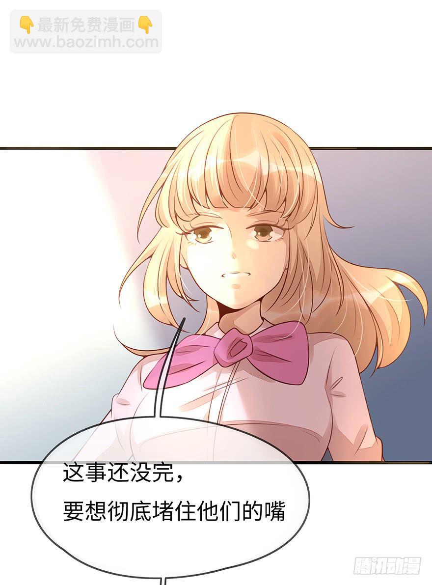 《总裁大人少女心》总裁大人的办法 第44页