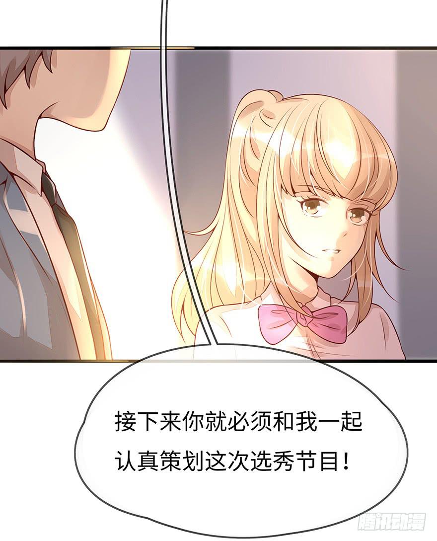 《总裁大人少女心》总裁大人的办法 第45页