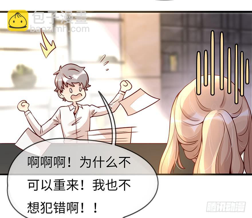 《总裁大人少女心》总裁大人的办法 第4页
