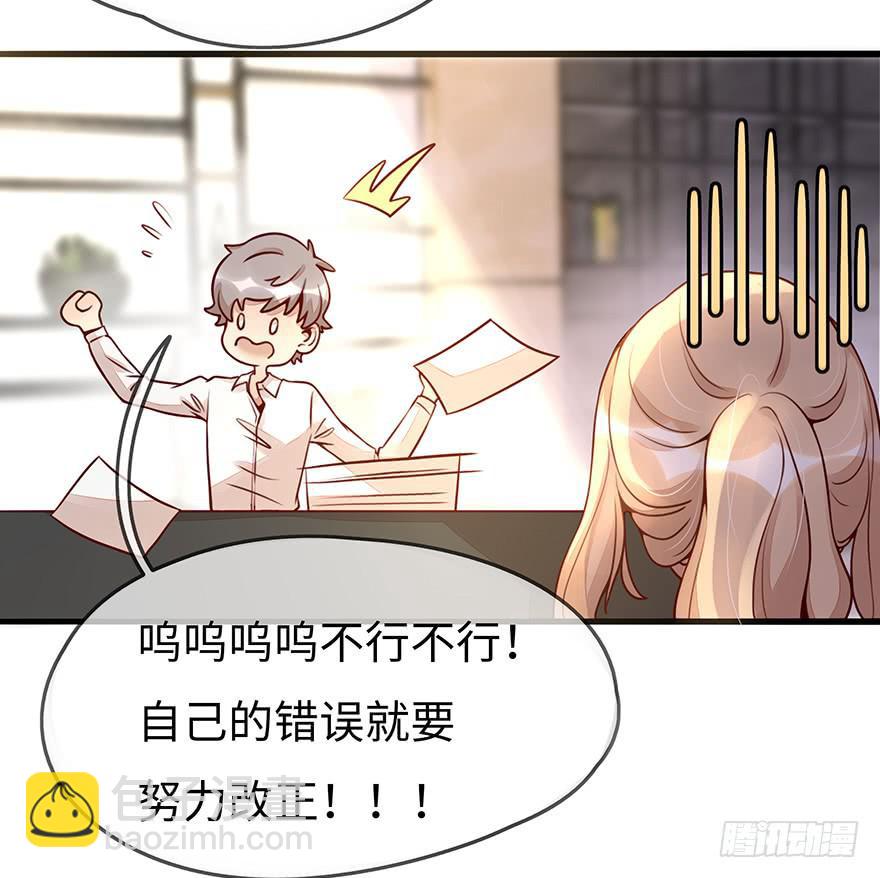 《总裁大人少女心》总裁大人的办法 第5页
