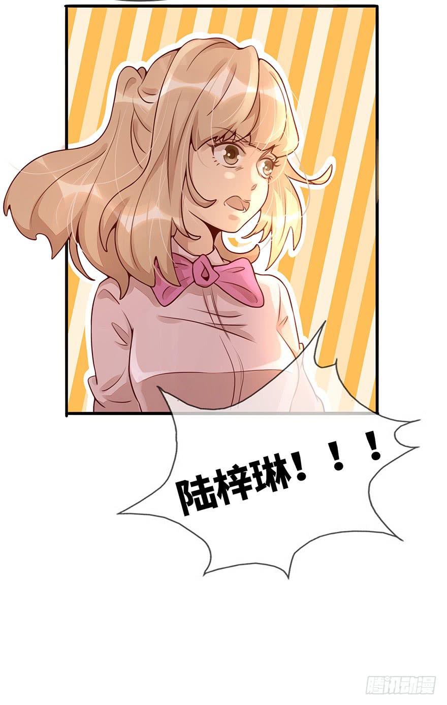 《总裁大人少女心》总裁大人的办法 第6页