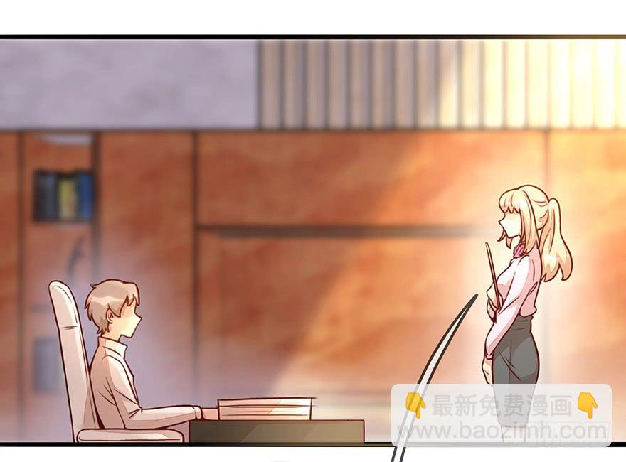 《总裁大人少女心》总裁大人的办法 第7页