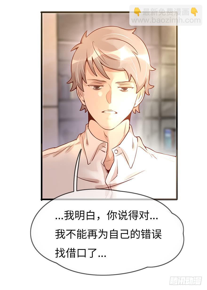 《总裁大人少女心》总裁大人的办法 第9页