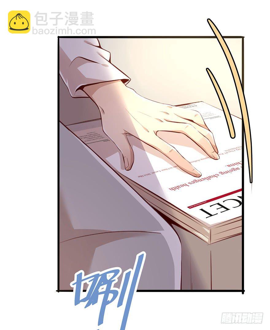 《总裁大人少女心》神秘男子 第12页