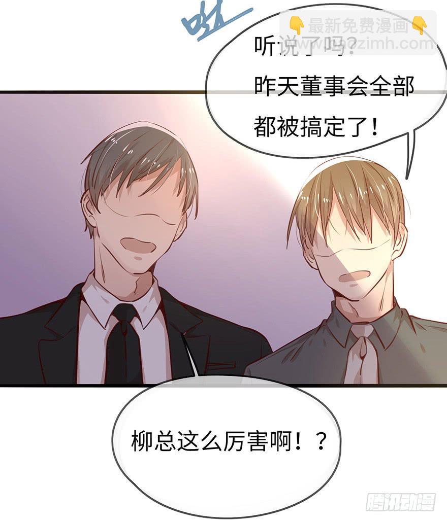 《总裁大人少女心》神秘男子 第15页