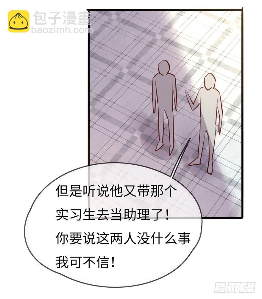 《总裁大人少女心》神秘男子 第16页