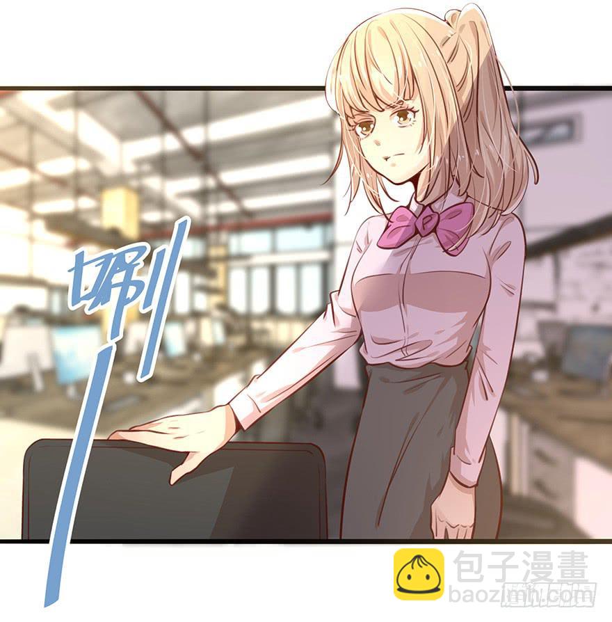 《总裁大人少女心》神秘男子 第17页