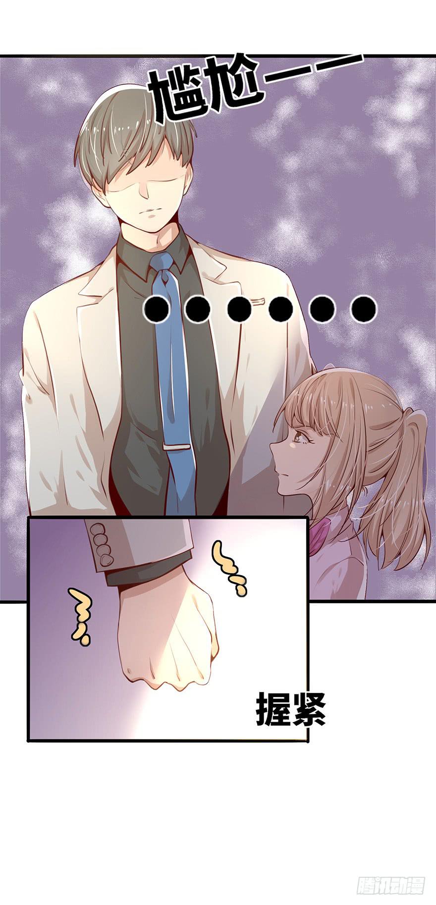 《总裁大人少女心》神秘男子 第24页