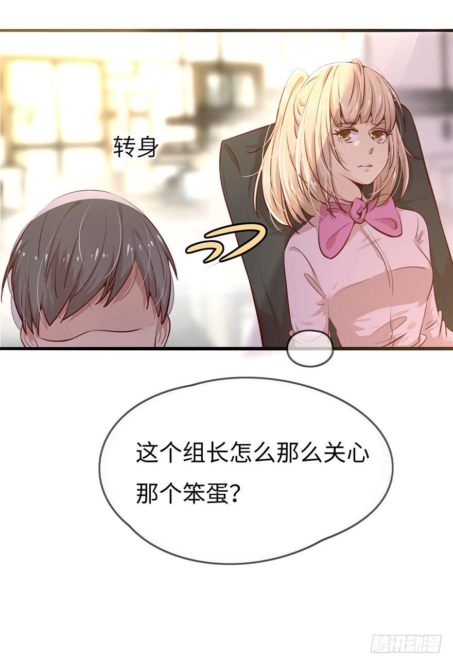 《总裁大人少女心》神秘男子 第26页