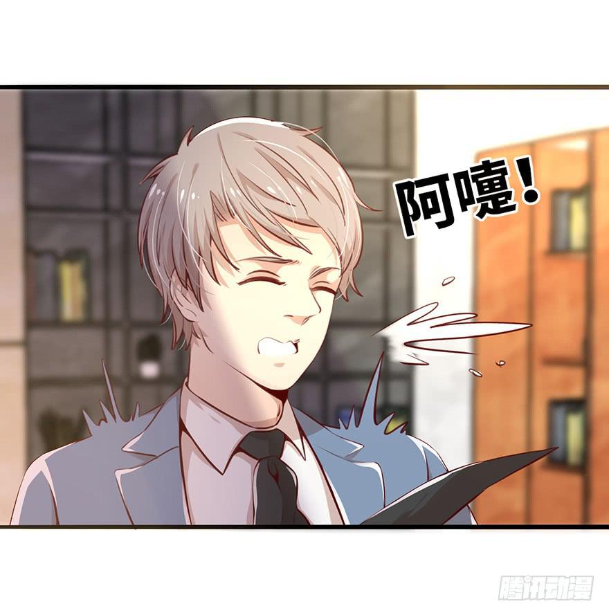 《总裁大人少女心》神秘男子 第27页