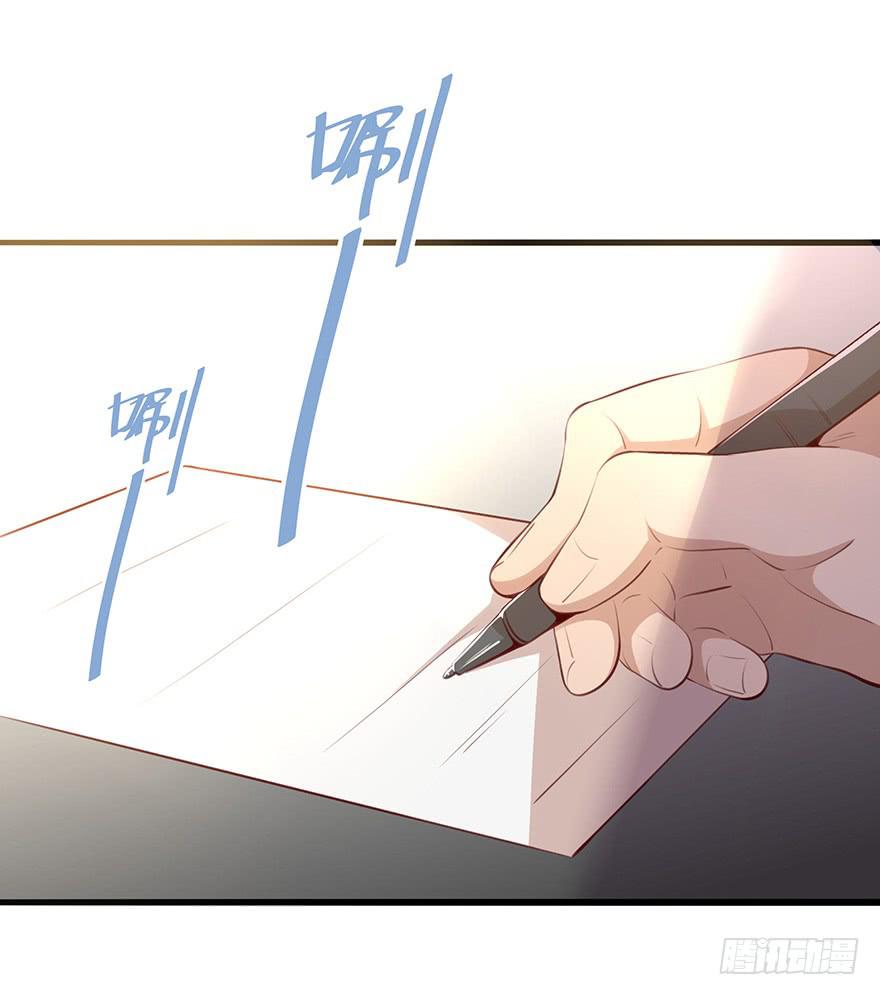 《总裁大人少女心》神秘男子 第29页