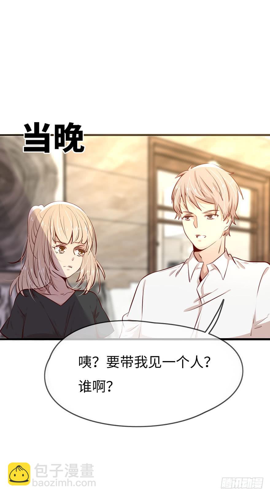《总裁大人少女心》神秘男子 第31页