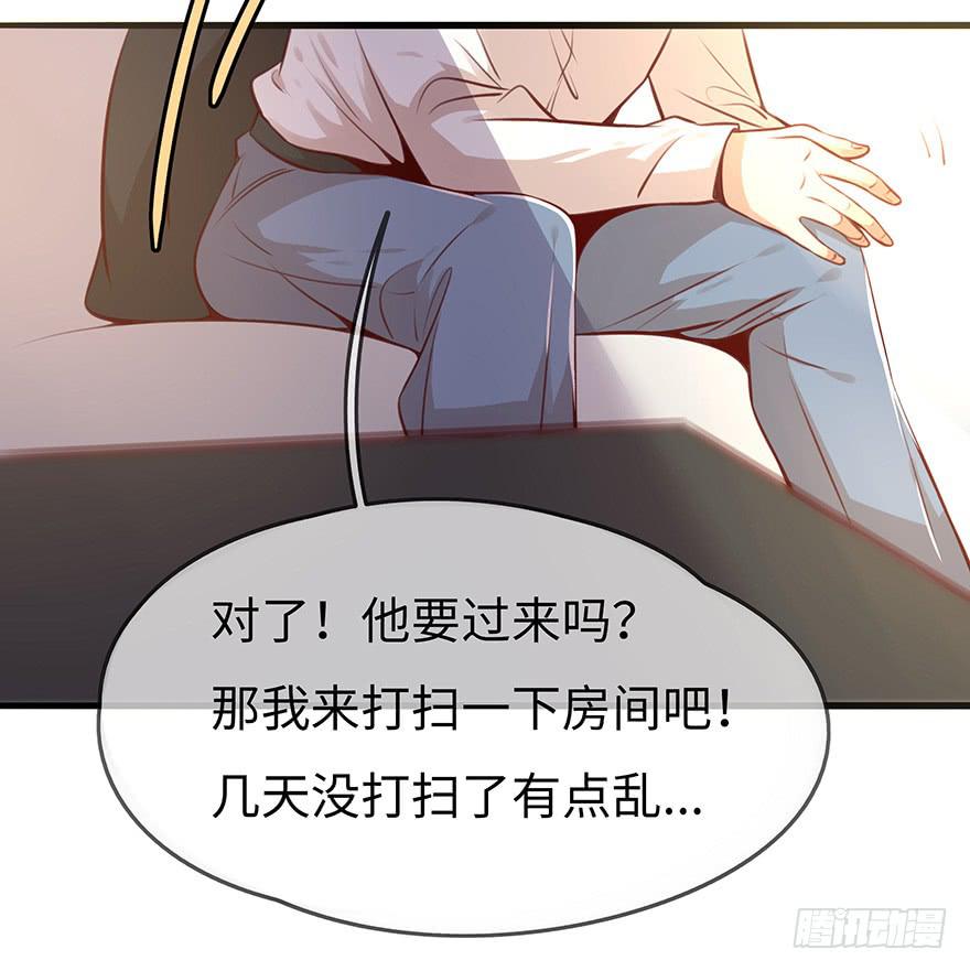 《总裁大人少女心》神秘男子 第35页