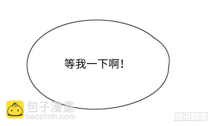 《总裁大人少女心》神秘男子 第36页