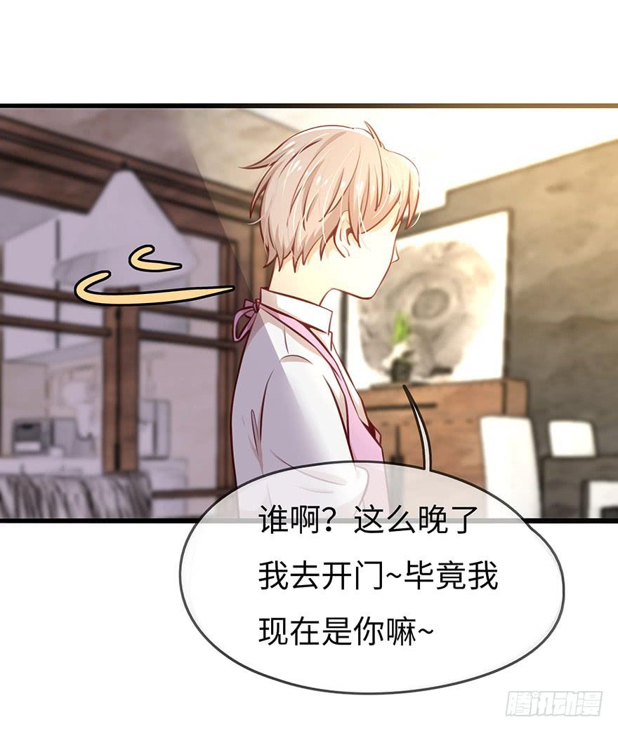 《总裁大人少女心》神秘男子 第41页