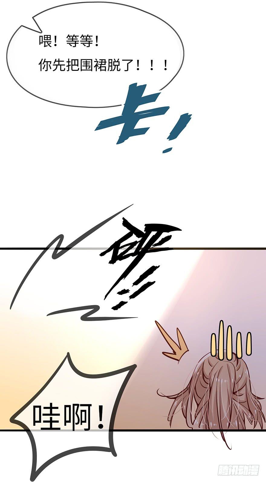 《总裁大人少女心》神秘男子 第42页
